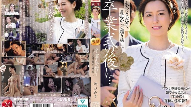 Jur-397 Malam Panas Dari Ibu Tiri Tersayang – Hikari Misaki Bikin Merem Melek
