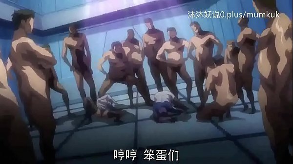 A53 动漫 中文字幕 洗脑高潮 第2部分 让你欲罢不能的淫荡开始