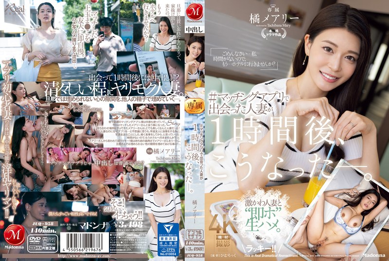 Tante Ku Yang Haus Sentuhan – Mary Tachibana Sange Banget