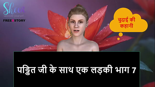 Cerita Seks Audio Hindi – Gadis Nakal Dan Pandit Ganteng Bagian 7